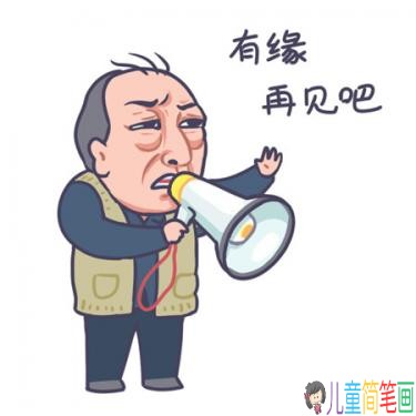 都挺好苏大强表情包漫画作品