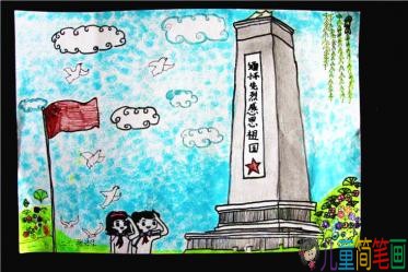 关于清明节的儿童画作品