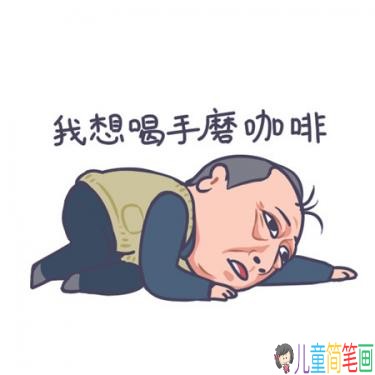 都挺好苏大强表情包漫画作品