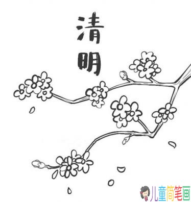 2019清明节儿童简笔画图片大全