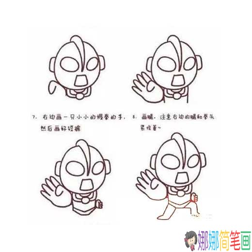怎么画 奥特曼咸蛋超人的画法简笔画步骤