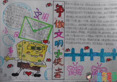 争做文明好少年，四年级小学生手抄报简单