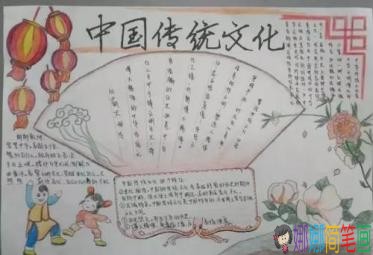 弘扬优秀中国传统文化主题手抄报图片