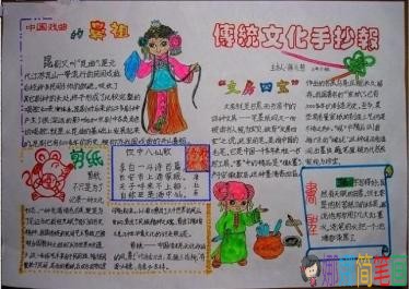 弘扬优秀中国传统文化主题手抄报图片