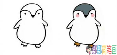 Q萌小企鹅简笔画画法