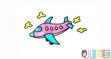 飞机翱翔天空的彩色简笔画画法