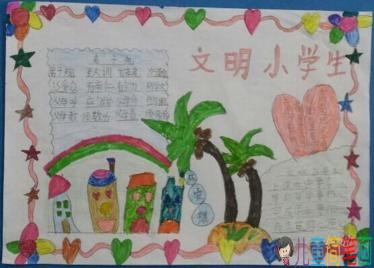 争做文明好少年，四年级小学生手抄报简单