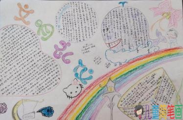 争做文明好少年，四年级小学生手抄报简单