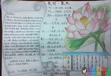 童心传递好家风主题手抄报