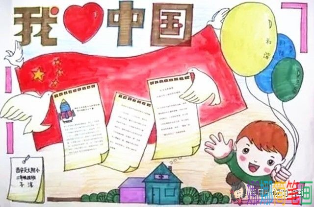 欢度国庆儿童画手抄报