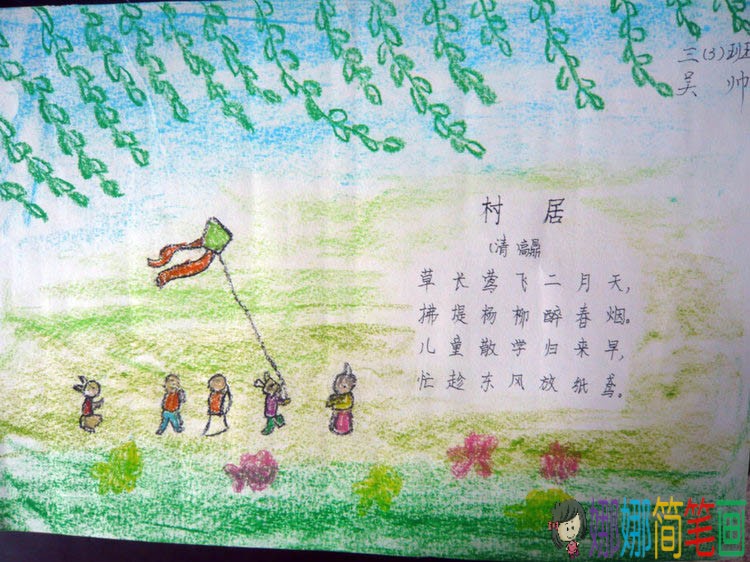 村居诗配画,儿童画图片作品