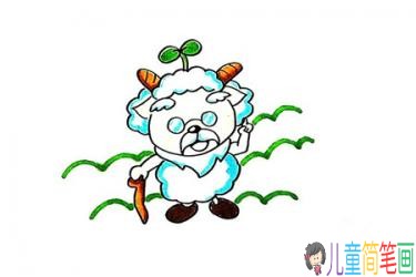 慢羊羊简笔画步骤6 慢羊羊卡通简笔画步骤