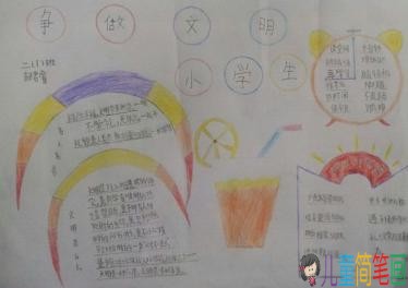 争做文明好少年，四年级小学生手抄报简单