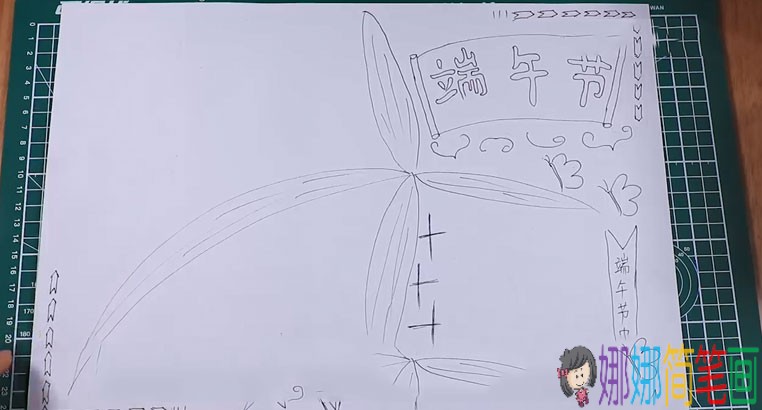 端午节手抄报画法图解