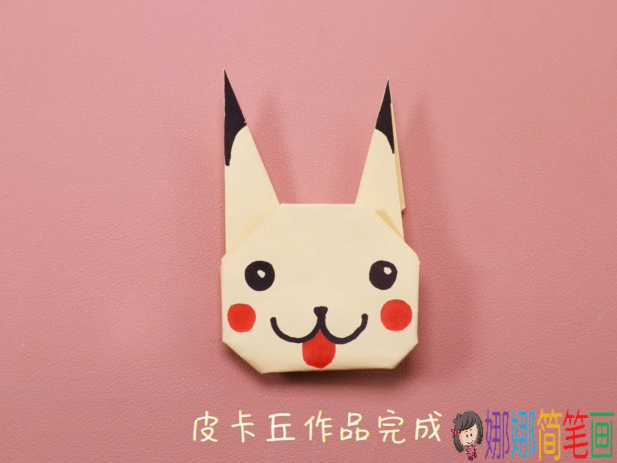 简单几步完成的皮卡丘折纸教程图解