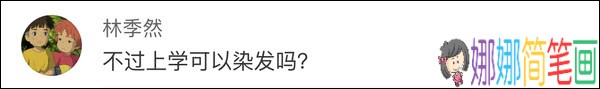 女儿8岁涂口红13岁染发 黄磊教育方式引争议