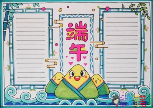  端午节手抄报的简单画法步骤