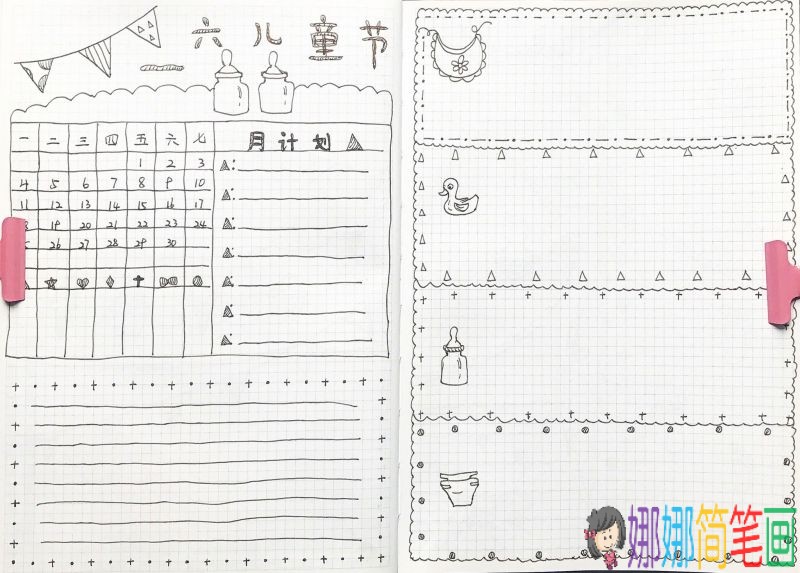 儿童节手抄报模板样板合集