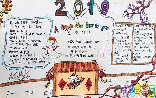 2019小学生英语新年祝福手抄报