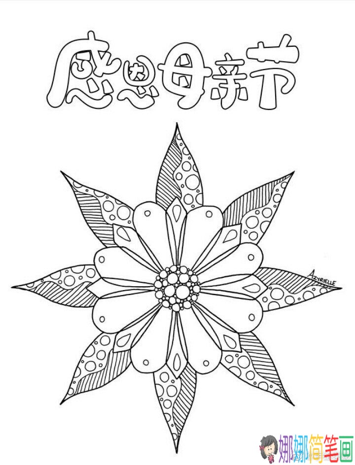 高清精美黑白母亲节手抄报素材，感恩母亲节