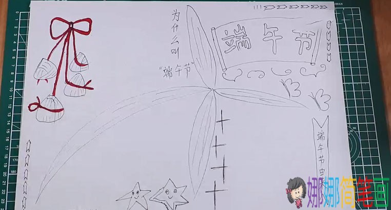 端午节手抄报画法图解