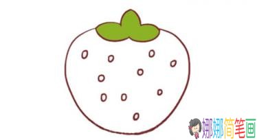 简单的彩色草莓简笔画画法