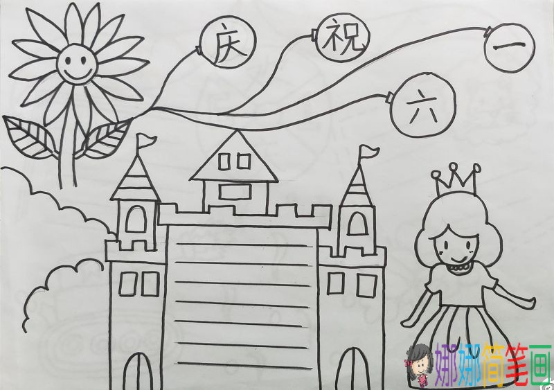 2019欢庆六一,最新简单漂亮的六一儿童节手抄报/儿童简笔画 2019欢庆六一,最新简单漂亮的六一儿童节手抄报