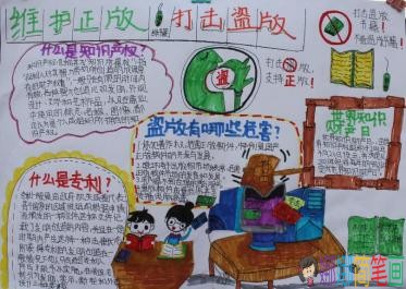提倡绿书签行动手抄报图片