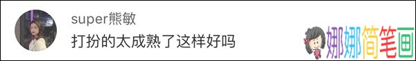 女儿8岁涂口红13岁染发 黄磊教育方式引争议