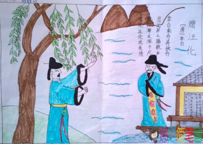 李白的古诗词配画，简单的儿童诗配画素材