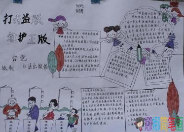 提倡绿书签行动手抄报图片