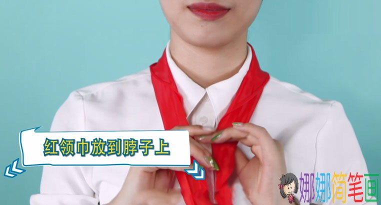 鲜艳的红领巾怎么系才正确，儿童节学习红领巾的系法