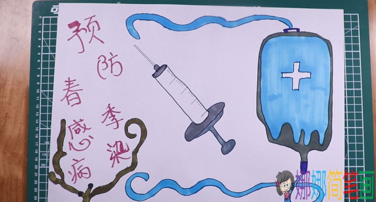 关于预防传染病的手抄报图片