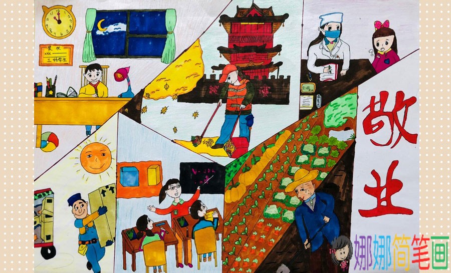 弘扬社会主义核心价值观主题优秀儿童画作品展示