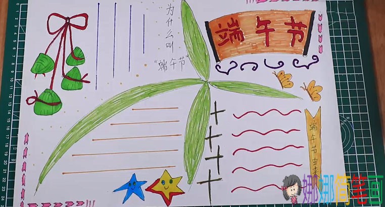 端午节手抄报画法图解