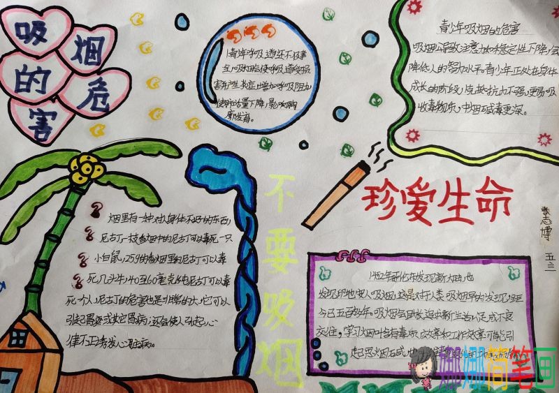 5月31日世界无烟日手抄报/儿童简笔画 5月31日世界无烟日手抄报