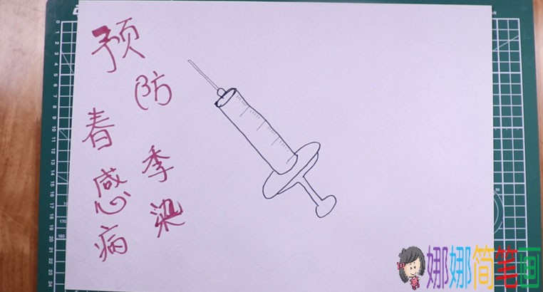 关于预防传染病的手抄报图片