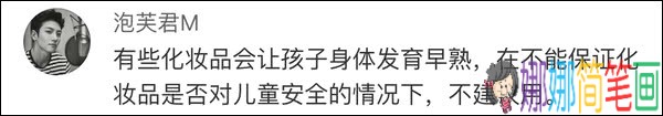 女儿8岁涂口红13岁染发 黄磊教育方式引争议