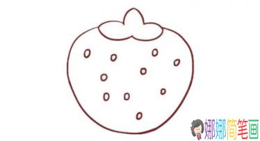 简单的彩色草莓简笔画画法