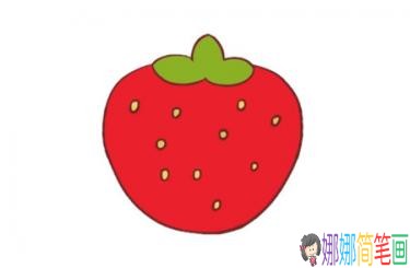 简单的彩色草莓简笔画画法