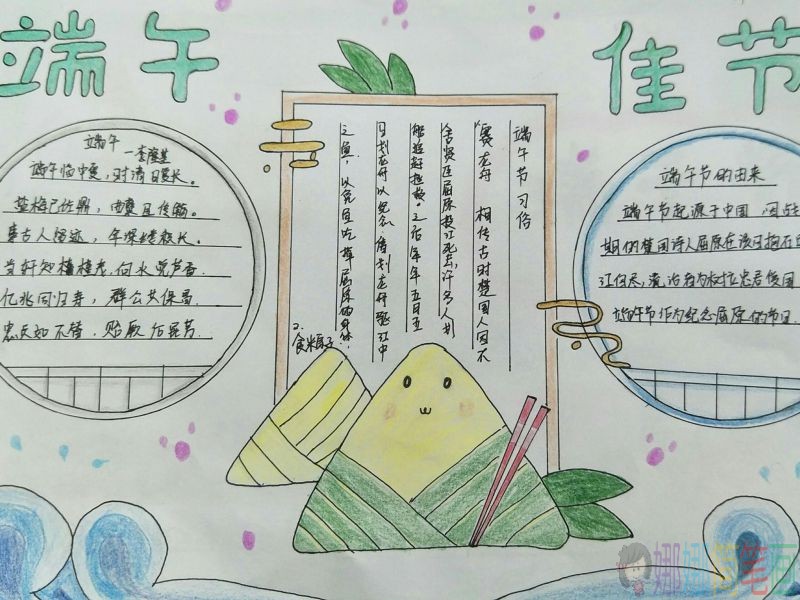 粽情端午手抄报,端午节赛龙舟手抄报图片大全/儿童简笔画 粽情端午手抄报,端午节赛龙舟手抄报图片大全