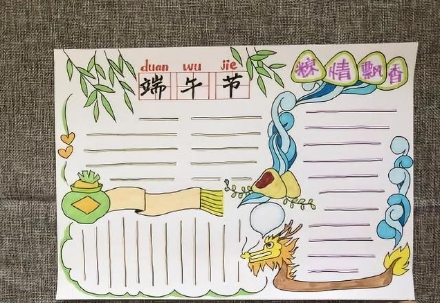 2019端午节简单漂亮手抄报模板