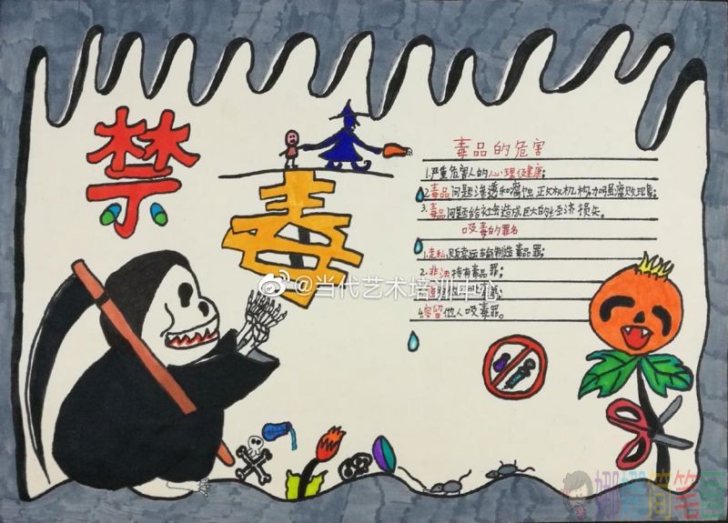 禁毒日手抄报,简单又漂亮禁毒手抄报图片大全/儿童简笔画 禁毒日手抄报,简单又漂亮禁毒手抄报图片大全
