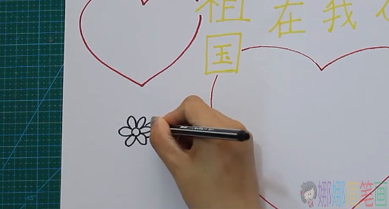 祖国在我心中手抄报教程