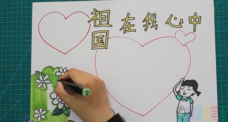 祖国在我心中手抄报教程