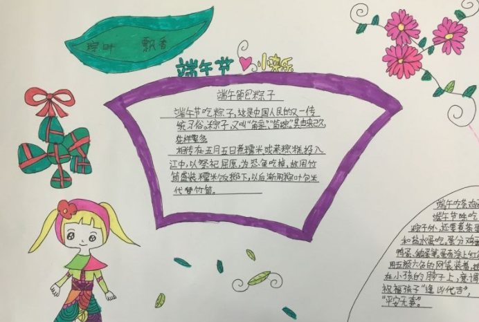 2019端午节简单漂亮手抄报模板
