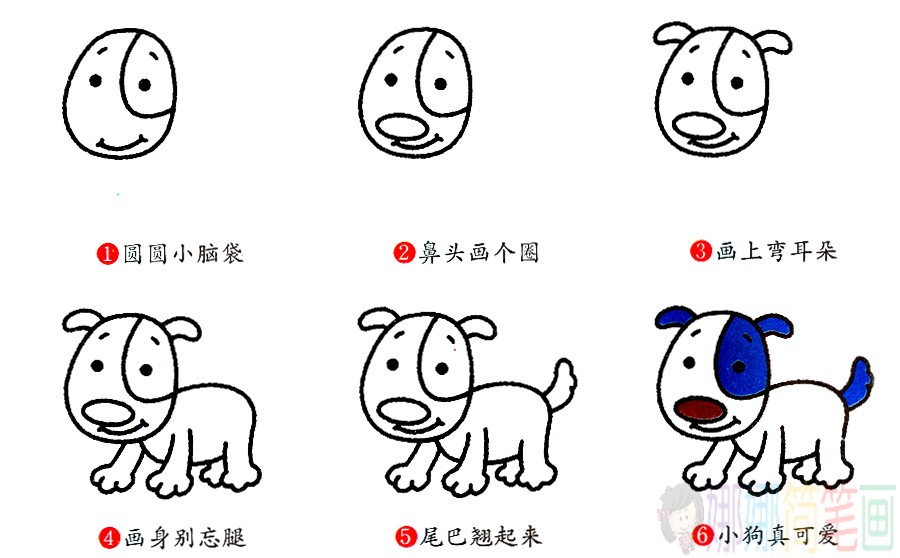小花狗的画法，小狗简笔画绘画步骤简单