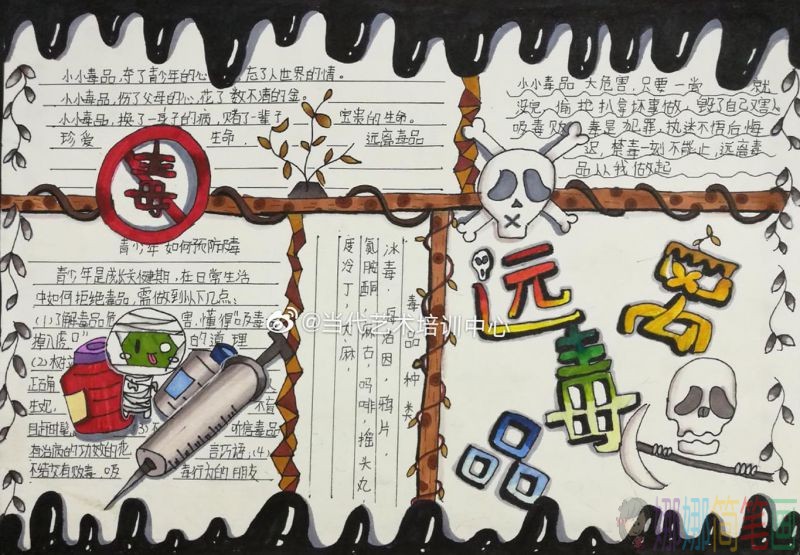 禁毒日手抄报,简单又漂亮禁毒手抄报图片大全/儿童简笔画 禁毒日手抄报,简单又漂亮禁毒手抄报图片大全