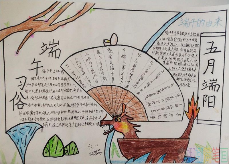 2019端午节主题手抄报大全,为什么偏偏端午节出现“安康”二字呢?/儿童简笔画 2019端午节主题手抄报大全,为什么偏偏端午节出现“安康”二字呢?