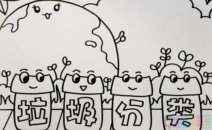 以垃圾分类为主题的手抄报图片 教程